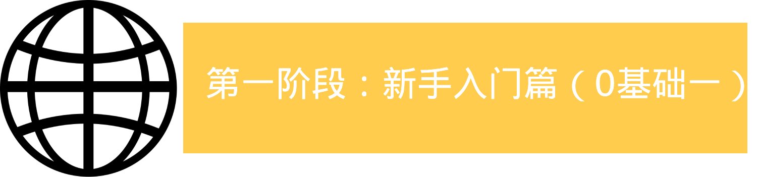 第一阶段一